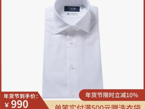 镰仓男士衬衫商务正装托马斯梅森系列长袖 衬...