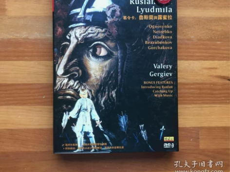 歌剧:Glinka: Ruslan and...