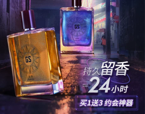 古势男士香水持久留淡香流沙古龙斩女学生自然...