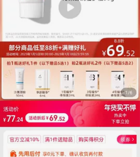 包邮送 PURID朴理柔和洁面凝胶50ml...