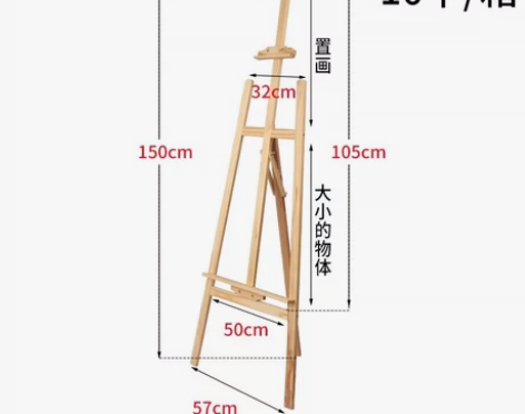 木质画架转卖,全新1.5米,优惠价 感兴趣...