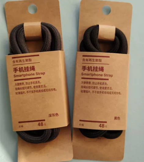 MUJI无印良品手机挂绳,黑色和深灰色,特...