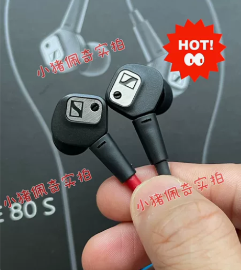 森海塞尔IE80s入耳式监听耳机 全新未拆...