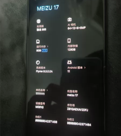 魅族17，什么问题没有95新 感兴趣的话点...