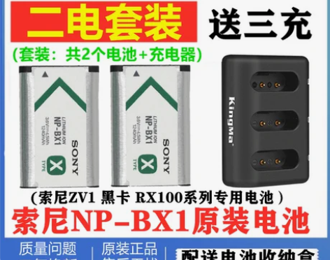 索尼相机 原装NP-BX1电池RX100黑...