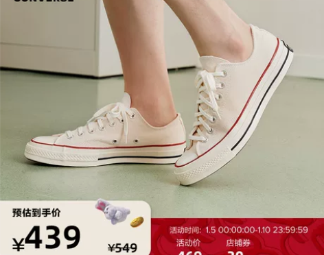CONVERSE匡威官方1970s米白低帮...