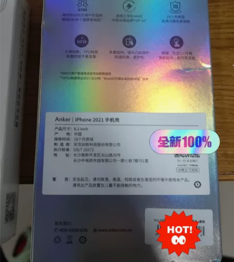 安克苹果13pro透明手机保护壳，外加10...