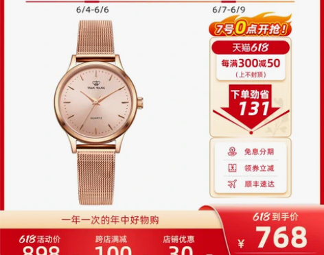 【双11狂欢价】天王表手表女时尚潮流简约细...