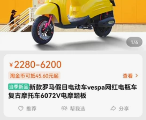 六个电频 入手一天 因为我家属于禁摩地区现...