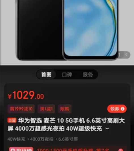 华为麦芒10黑色8加128.自用一个月,保...