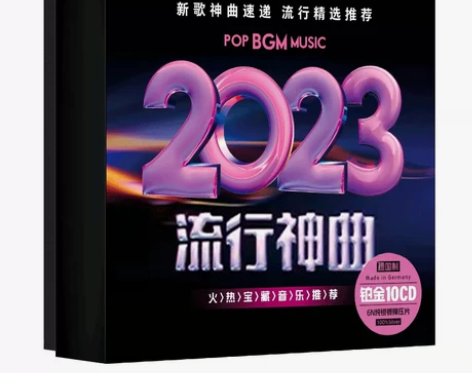 2022正版车载cd碟片高品质流行音乐歌曲...