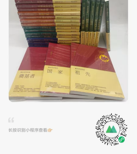 包邮《易中天中华史全24卷》从入门到入迷像...