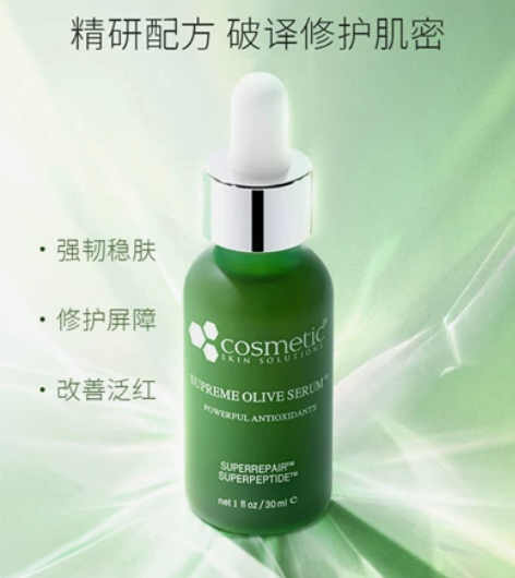 CSS橄榄精华 闲置98新正装，淘宝旗舰店...