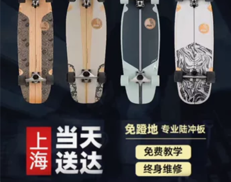 滑板刷街西班牙SLIDE专业陆地冲浪板陆冲...