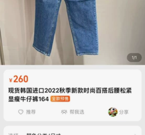 全新韩国牛仔裤,买大了,L号,非诚勿扰。实...