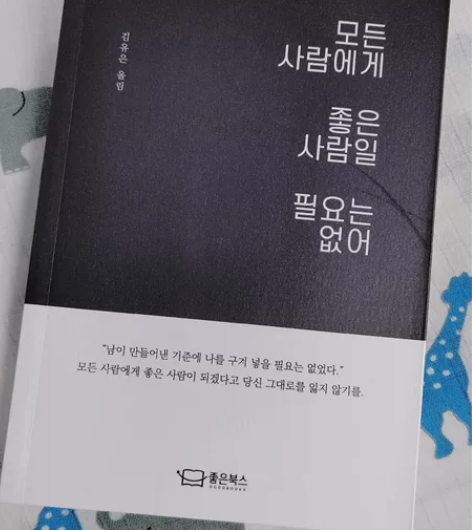 【出】边伯贤同款书 啵管书籍 《你无需对所...