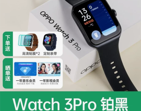 OPPO Watch3Pro智能手表esi...