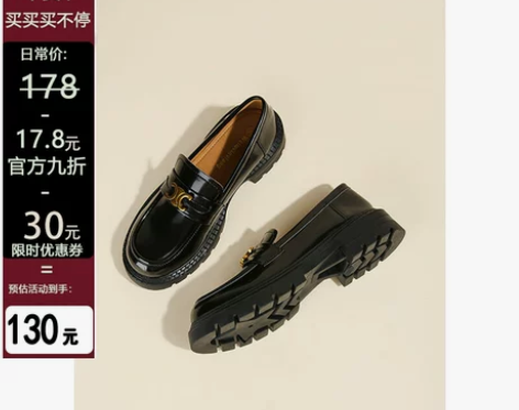 小M家 凯旋门乐福鞋女新款黑色加绒厚底英伦...