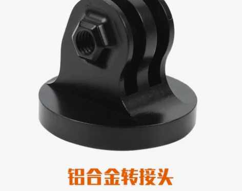 适用Gopro铝合金转接头Hero9/8/...