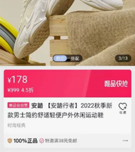 安踏休闲运动鞋,轻便,舒服。当时买鞋多双了...
