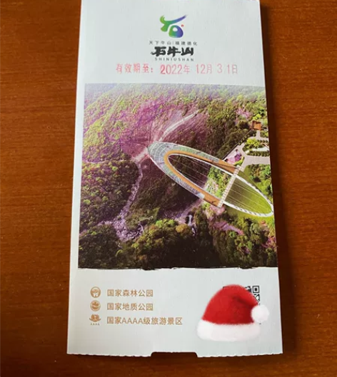 石牛山景区大套票2张,原价560元(一张2...