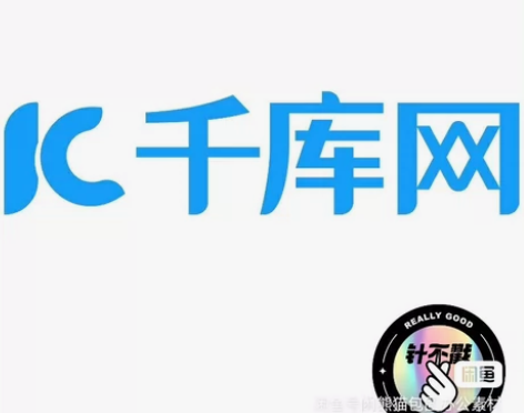 千库网会员终身使用 本人闲置，拍下自动发默...