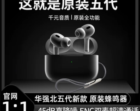 爱音途五代蓝牙耳机无线降噪华强北Pro2/...