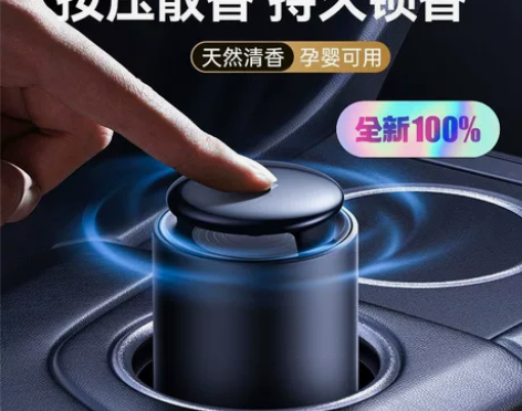 倍思浓香车载香薰金属杯座款浮香中控台调节古...