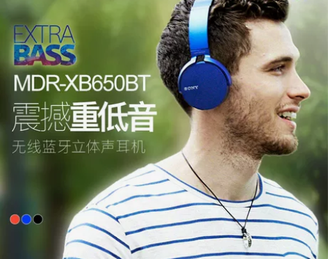 Sony/索尼 MDR-XB650BT头戴...