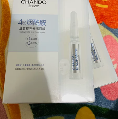 【王一博同款】自然堂安瓶面膜，两盒全新，未...
