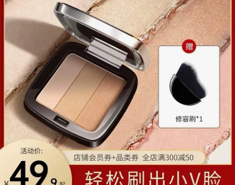 滋色三色修容 仅试用 感兴趣的话点“我想...