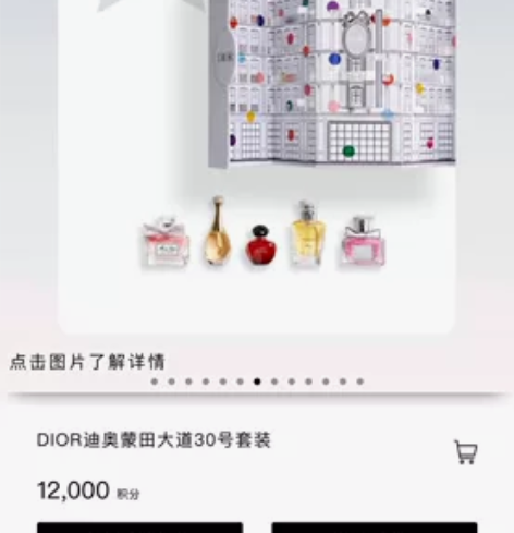 迪奥新版城堡香水1套 感兴趣的话点“我想要...