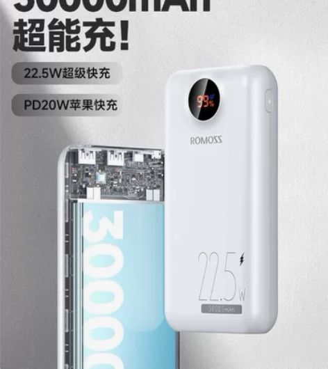 罗马仕（ROMOSS） 30000毫安超大...