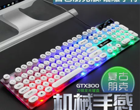 朋克复古电脑有线键盘发光机械手感,打游戏手...