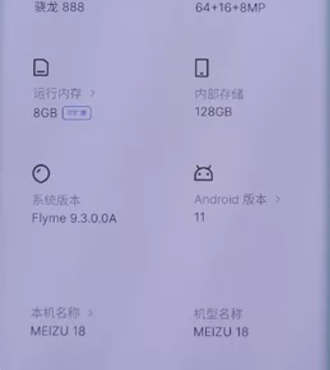 魅族18     8128 细节图私聊，轻...