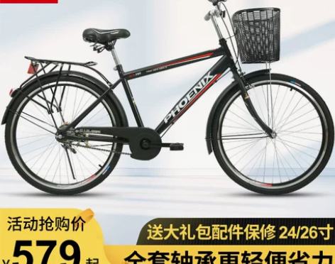 凤凰牌自行车男女士铝合金禧玛诺21变速碟刹...