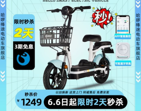 【狂欢价】哈啰棒途小旋风电动车女士小型电瓶...