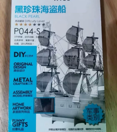 拼酷 黑珍珠海盗船 银色 全新  直拍 全...