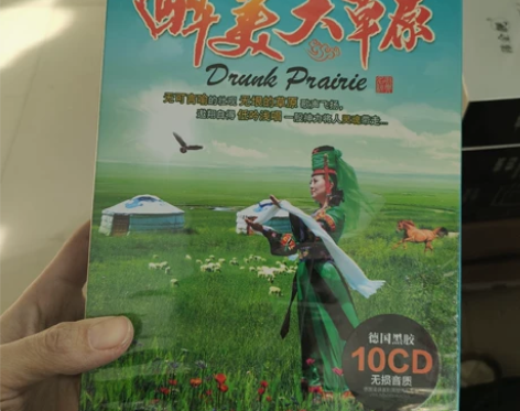 最美大草原草原歌曲碟片黑胶音乐车载音乐cd...