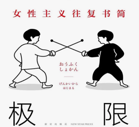 批发笔记本A5办公记事本(始于极限)新年工...