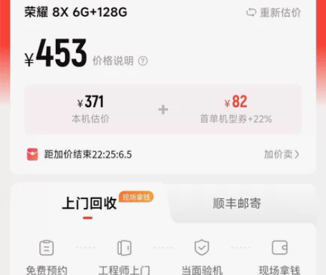 #荣耀 8X 400以内最强备用机，考试，...