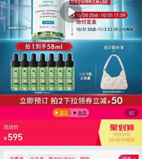 修丽可色修精华 杜克舒缓修护保湿补水修红提...