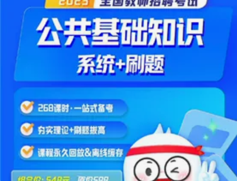 米分笔全国通用公共基础知识，系统班一整套！...