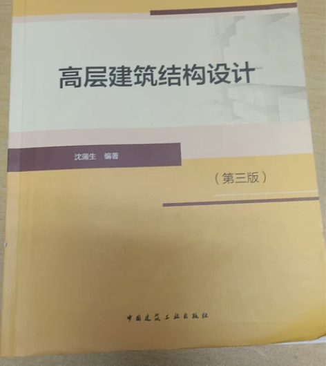 一级建造师 二级建造师 高级建筑结构设计图...