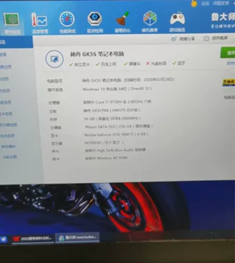 神舟z7ct7gs 16G内存 英特尔c...