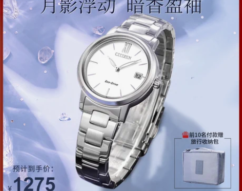西铁城官方正品月影优雅简约光动能日历夜光女...