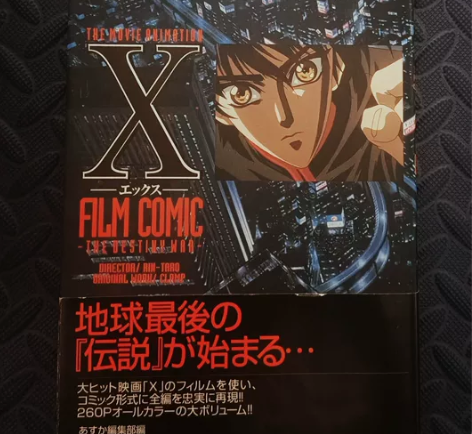 x战记 x film comic 剧场版收...