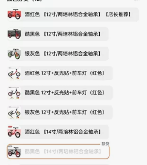 飞鸽14寸平衡车9成新 感兴趣的话点“我想...