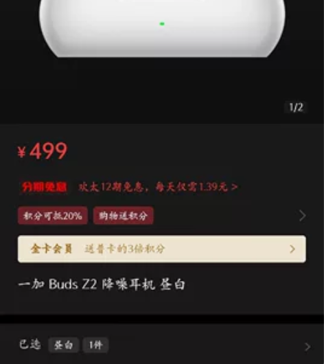 蓝牙耳机一加Buds Z2降噪耳机昼白，o...
