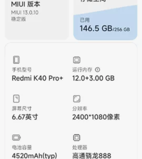红米k40 pro+ 黑色 ,12+25...